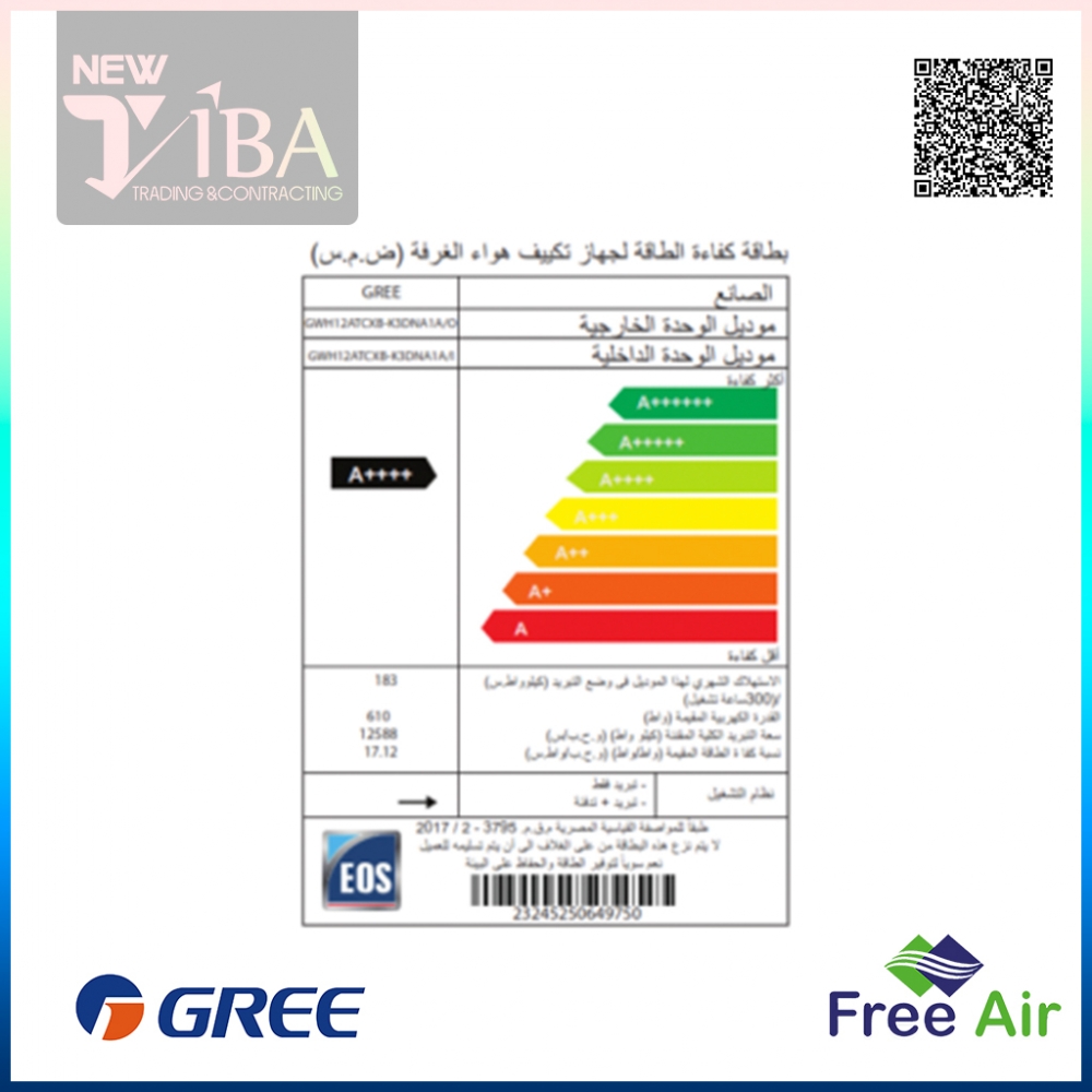 تكييف حائطى قدرة 1.5 حصان بارد ساخن انفرتر جرى