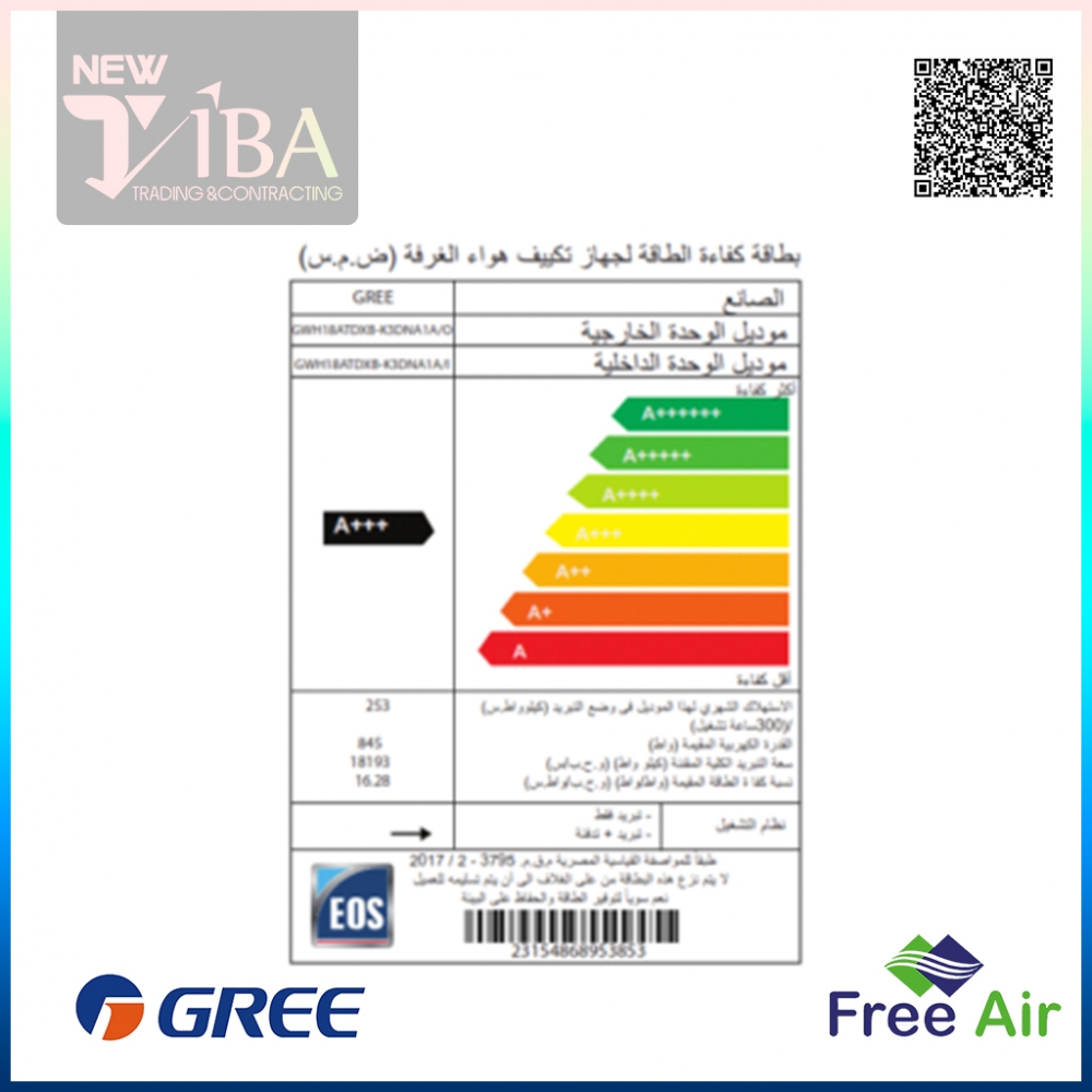 تكييف حائطى قدرة 2.25 حصان بارد ساخن انفرتر جرى